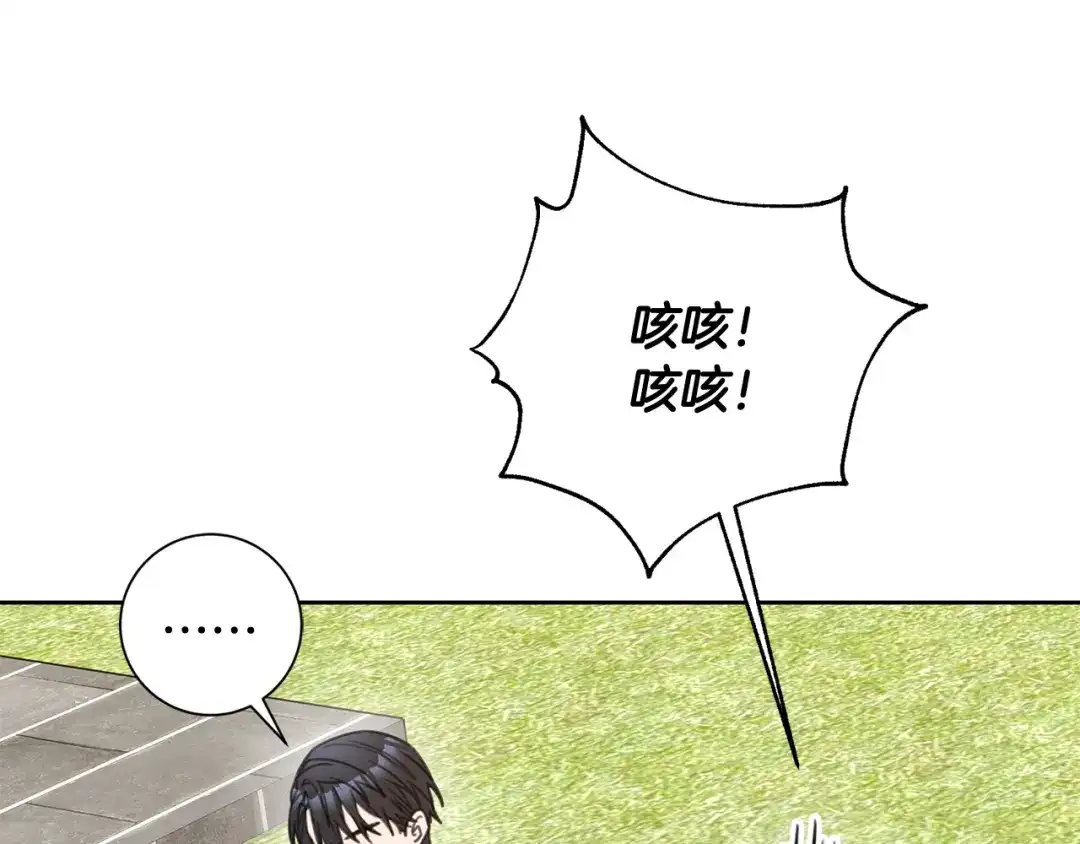 我只心动不结婚 第60话 什么时候结婚？ 第128页