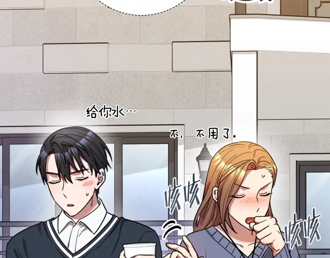 我只心动不结婚 第60话 什么时候结婚？ 第135页