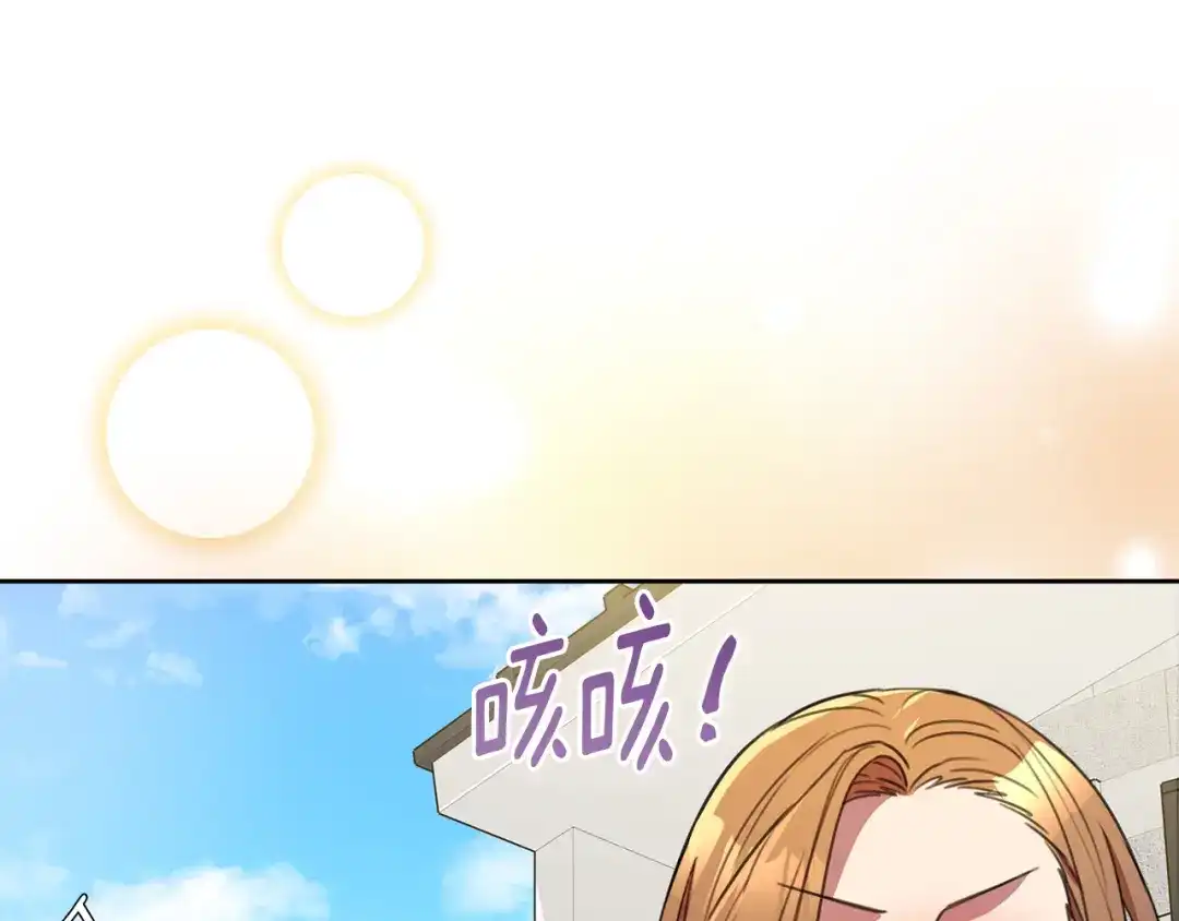 我只心动不结婚 第60话 什么时候结婚？ 第138页
