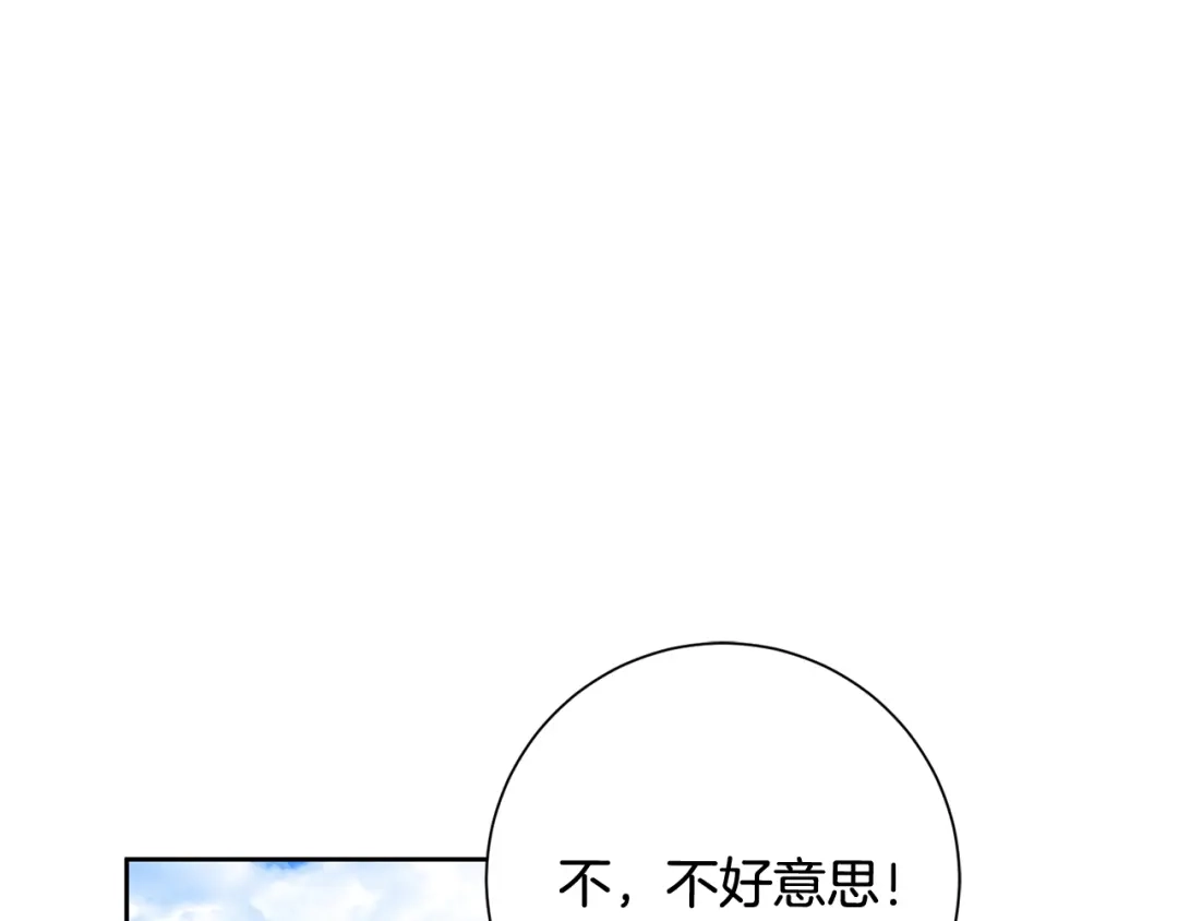 我只心动不结婚 第60话 什么时候结婚？ 第140页