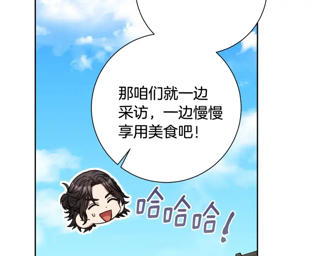 我只心动不结婚 第60话 什么时候结婚？ 第141页