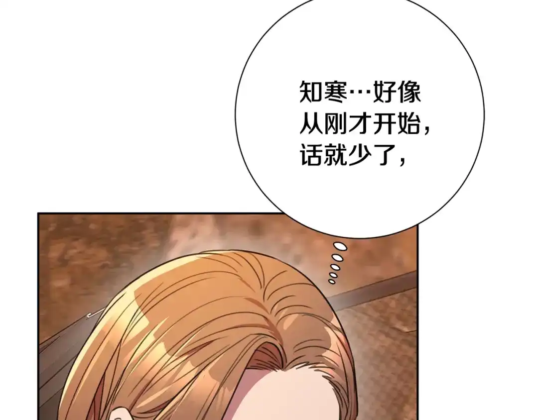 我只心动不结婚 第60话 什么时候结婚？ 第150页