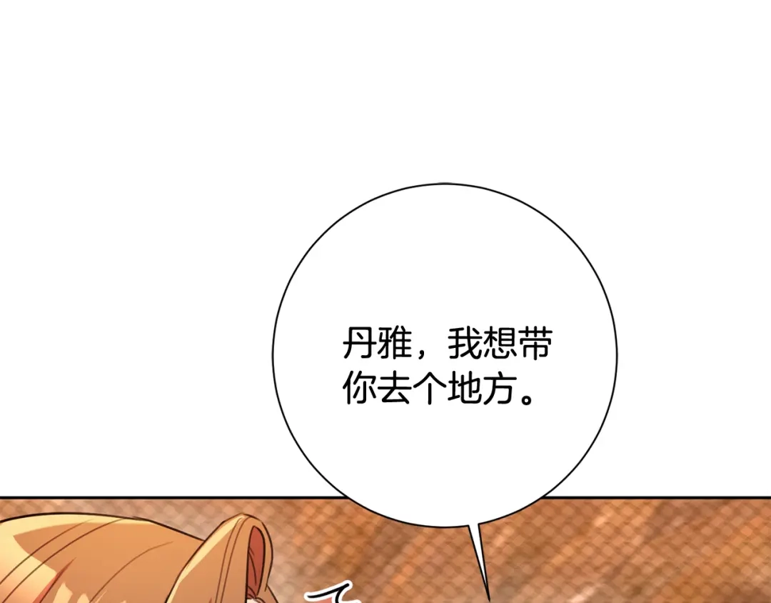 我只心动不结婚 第60话 什么时候结婚？ 第153页