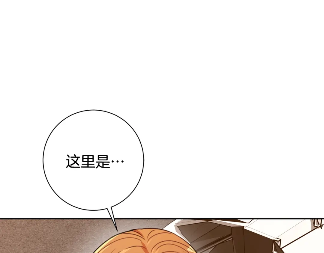 我只心动不结婚 第60话 什么时候结婚？ 第159页