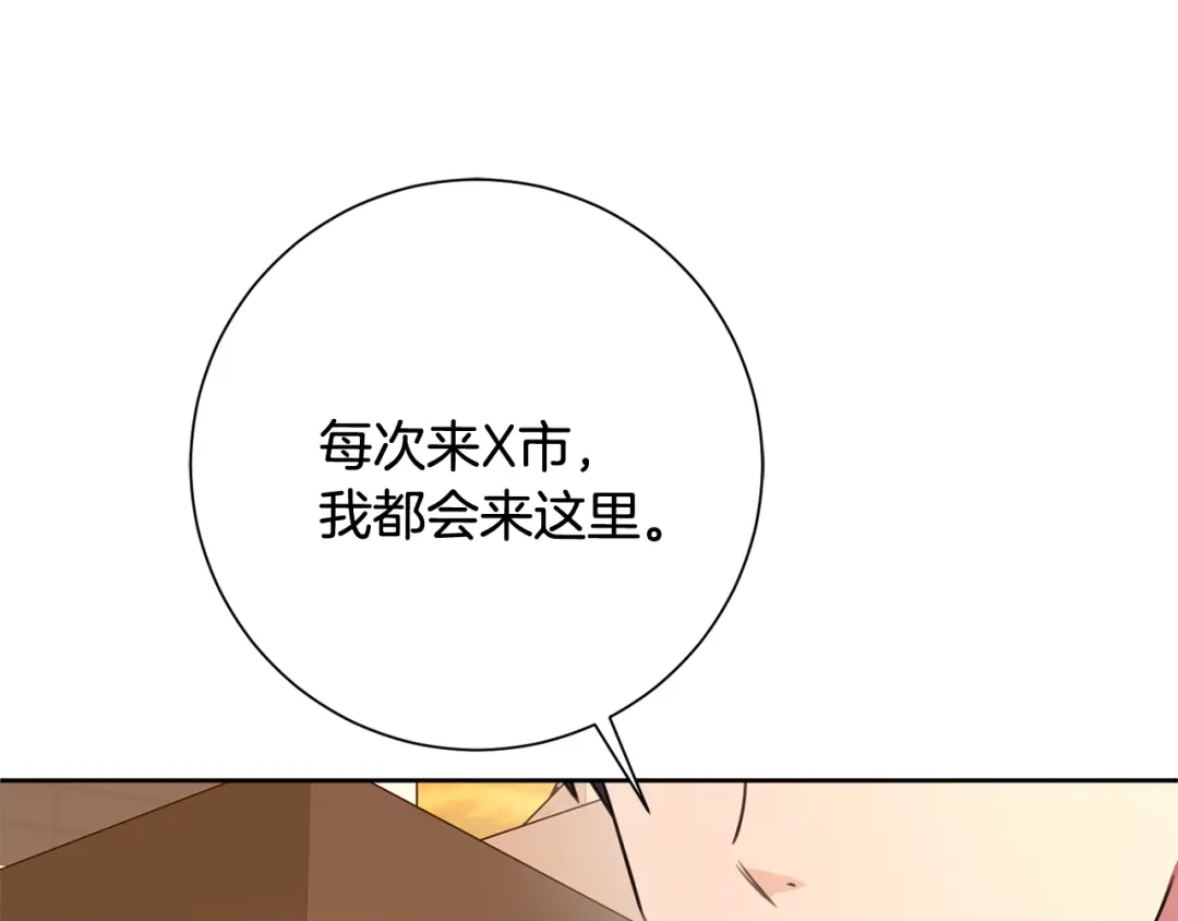 我只心动不结婚 第60话 什么时候结婚？ 第165页