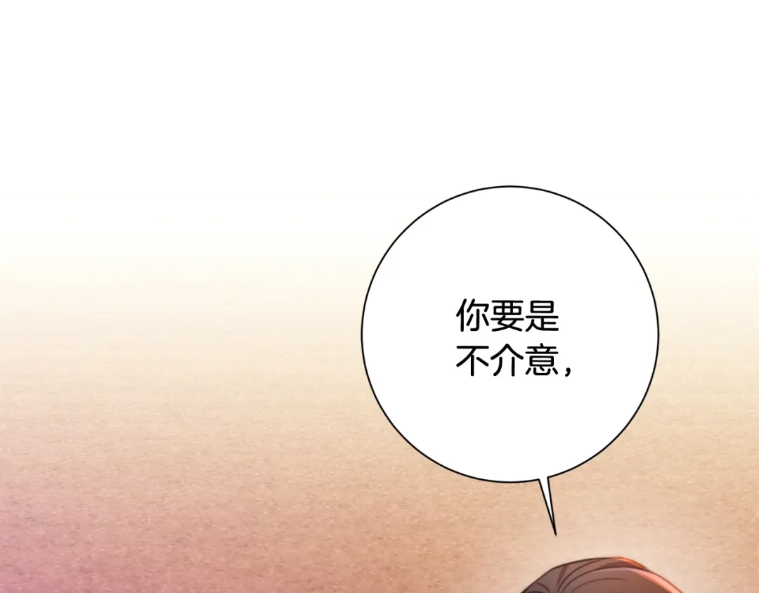 我只心动不结婚 第60话 什么时候结婚？ 第168页