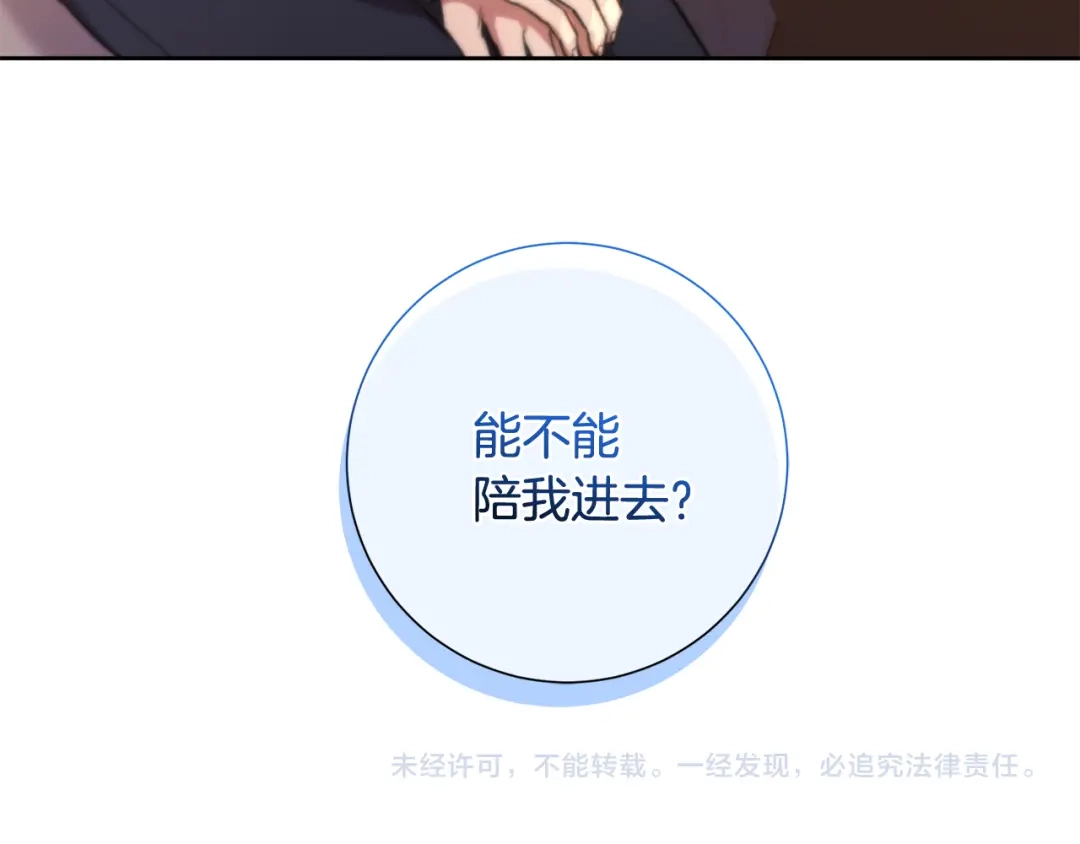 我只心动不结婚 第60话 什么时候结婚？ 第171页