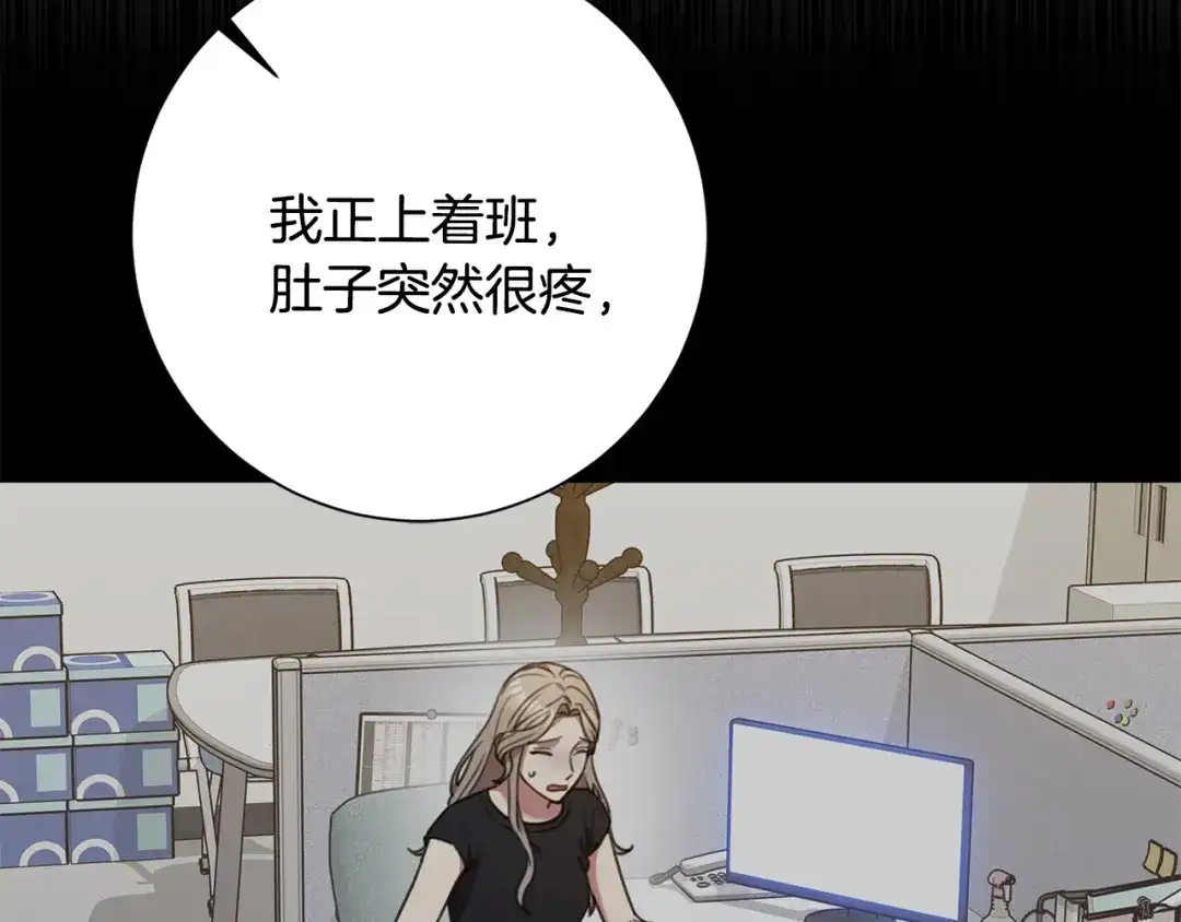 我只心动不结婚 第60话 什么时候结婚？ 第19页