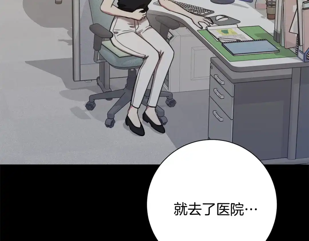 我只心动不结婚 第60话 什么时候结婚？ 第20页