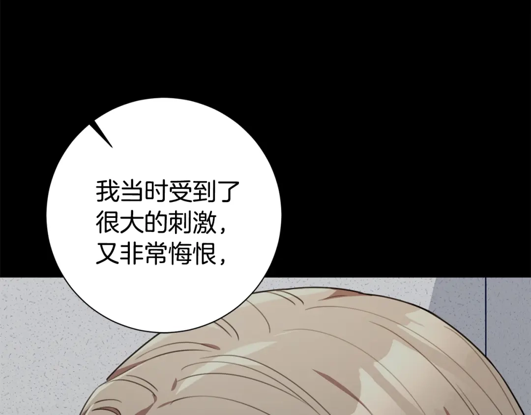 我只心动不结婚 第60话 什么时候结婚？ 第25页