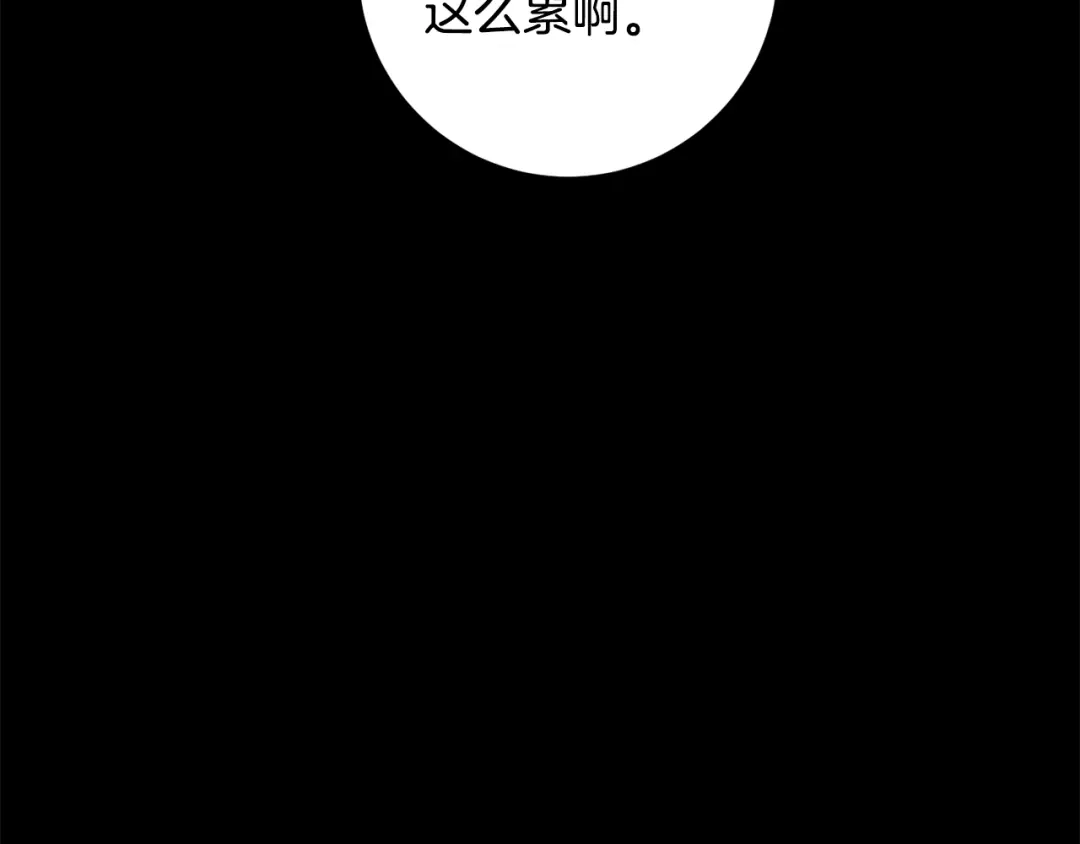 我只心动不结婚 第60话 什么时候结婚？ 第28页