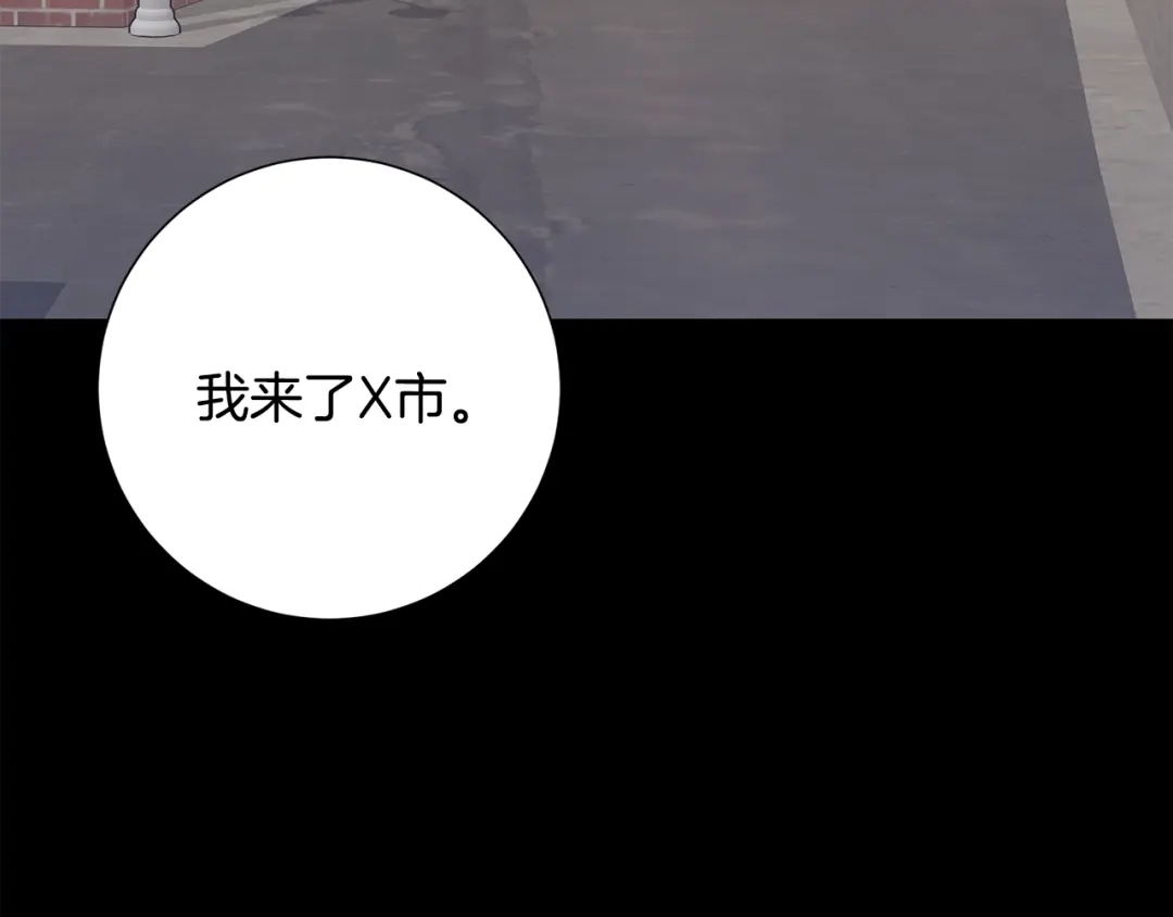 我只心动不结婚 第60话 什么时候结婚？ 第31页
