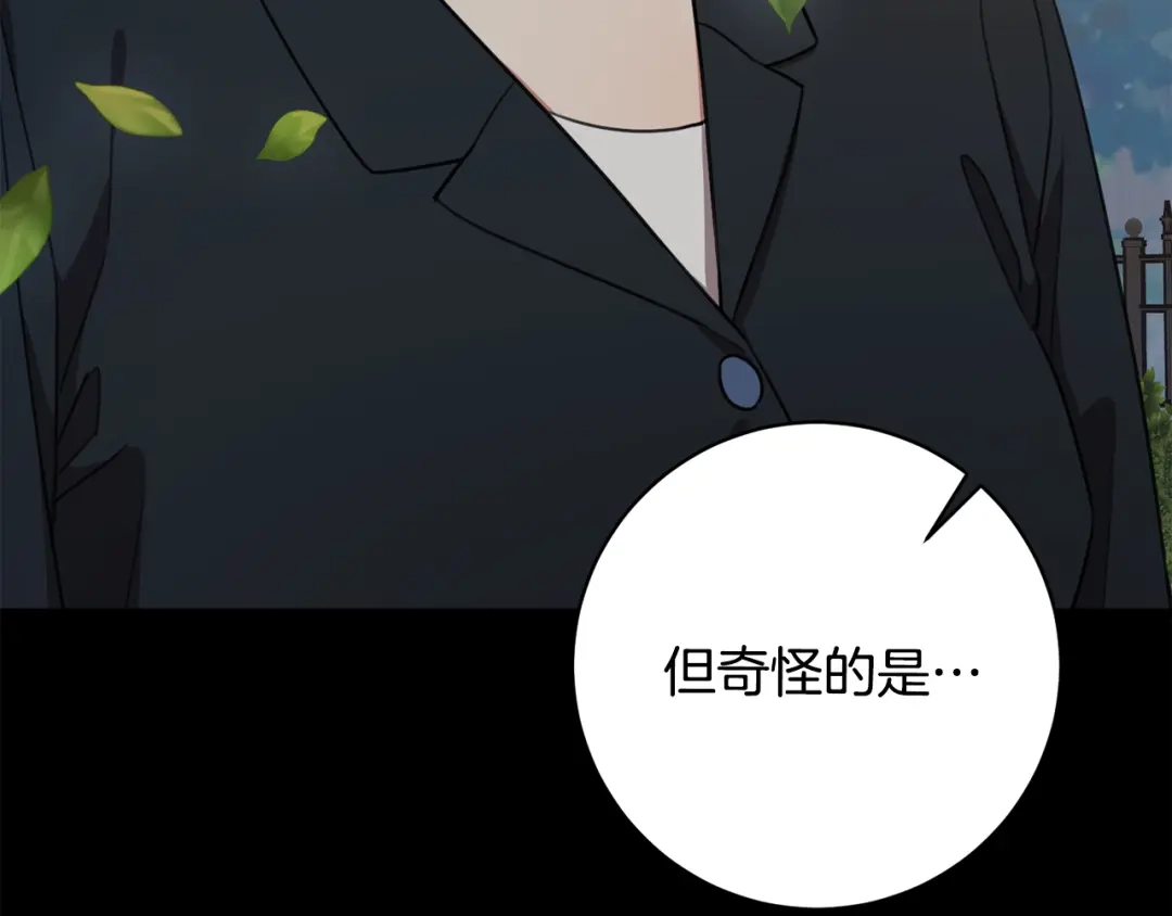 我只心动不结婚 第60话 什么时候结婚？ 第37页