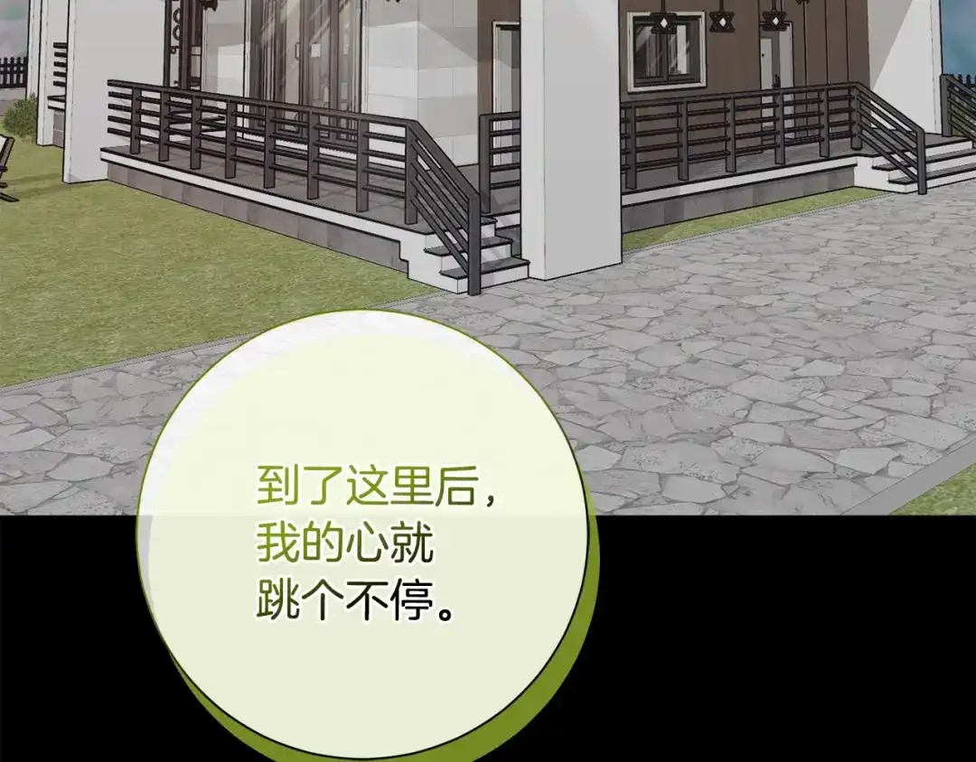 我只心动不结婚 第60话 什么时候结婚？ 第40页