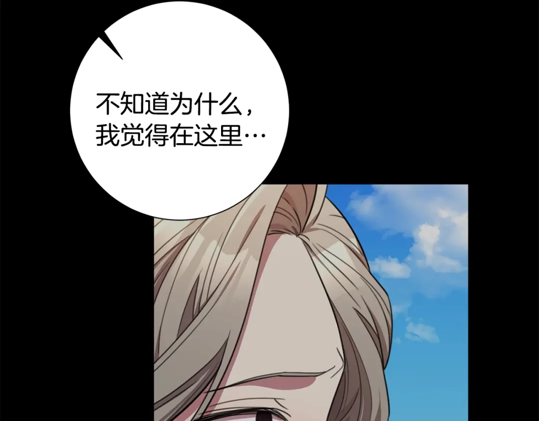 我只心动不结婚 第60话 什么时候结婚？ 第42页