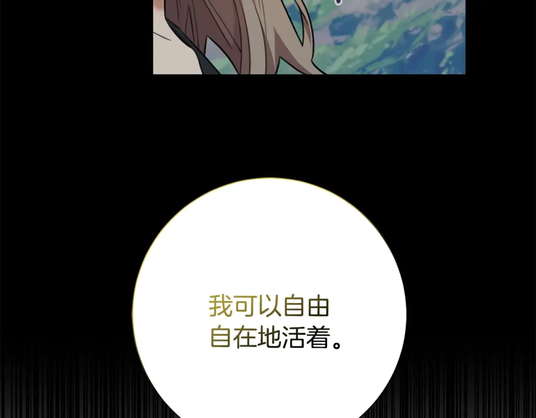 我只心动不结婚 第60话 什么时候结婚？ 第44页