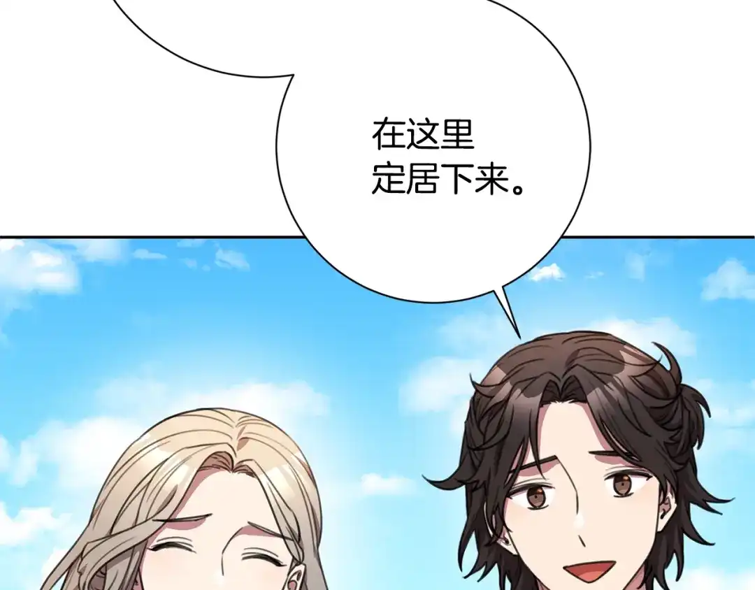 我只心动不结婚 第60话 什么时候结婚？ 第49页