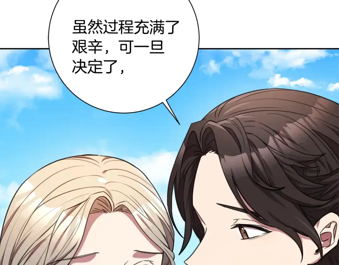 我只心动不结婚 第60话 什么时候结婚？ 第52页