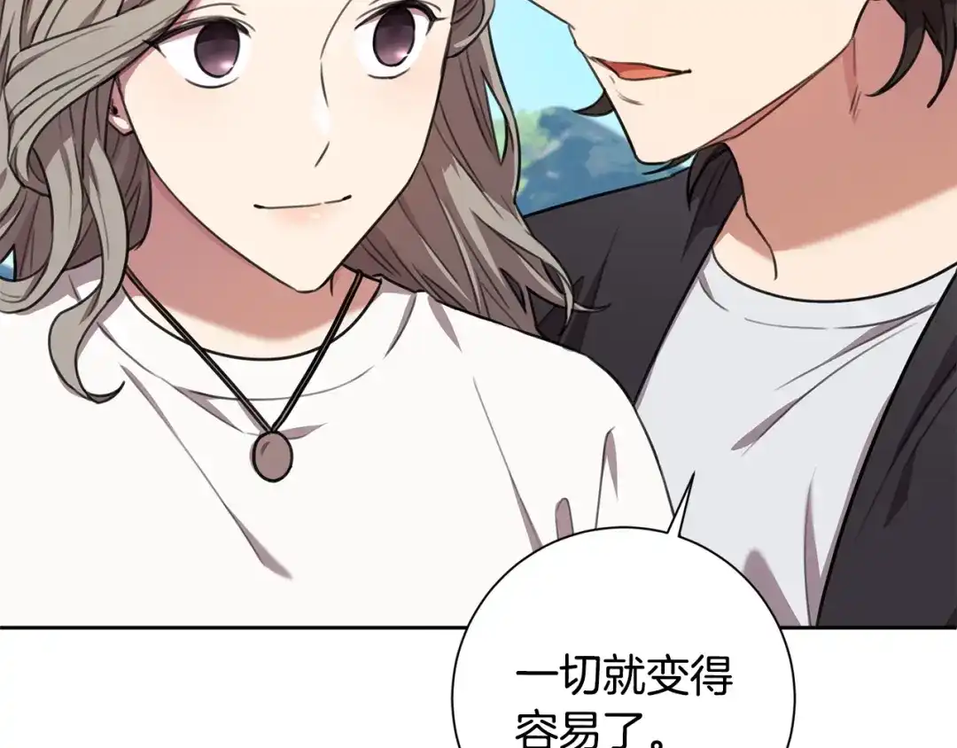 我只心动不结婚 第60话 什么时候结婚？ 第53页