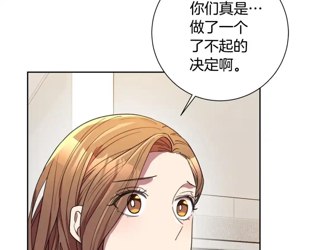 我只心动不结婚 第60话 什么时候结婚？ 第55页