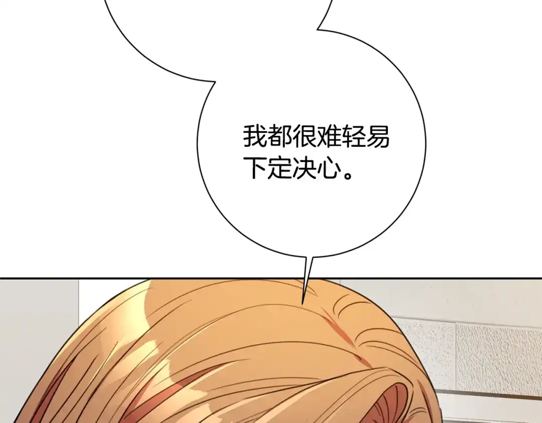 我只心动不结婚 第60话 什么时候结婚？ 第59页