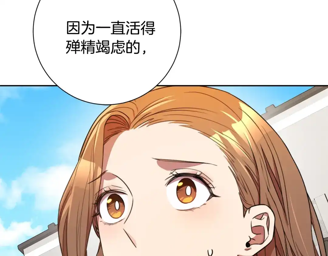 我只心动不结婚 第60话 什么时候结婚？ 第6页