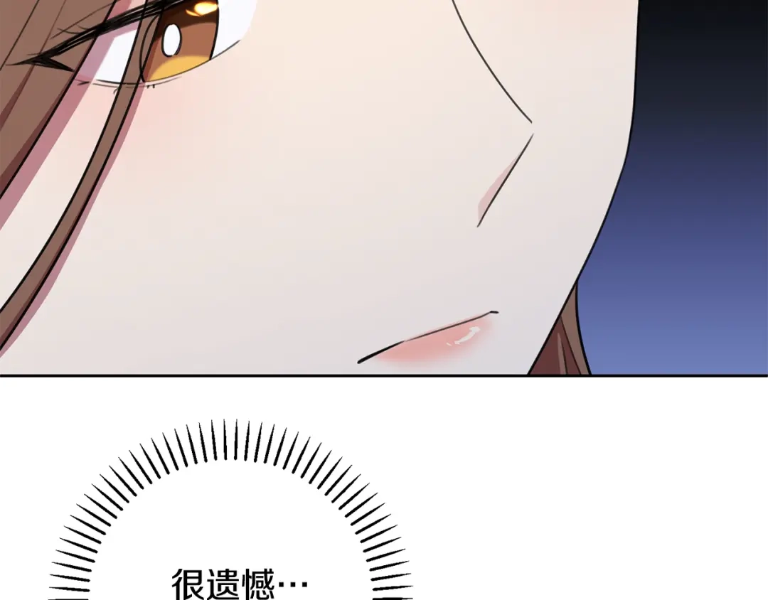 我只心动不结婚 第60话 什么时候结婚？ 第63页