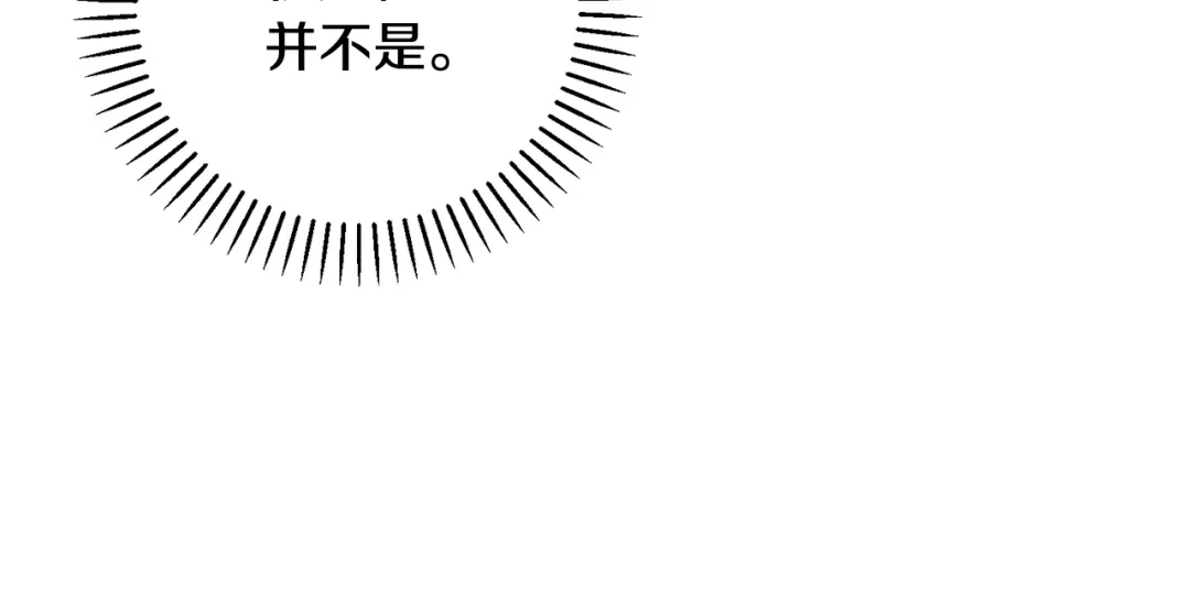 我只心动不结婚 第60话 什么时候结婚？ 第64页