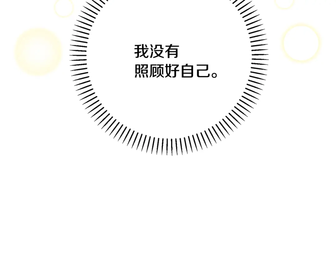 我只心动不结婚 第60话 什么时候结婚？ 第71页