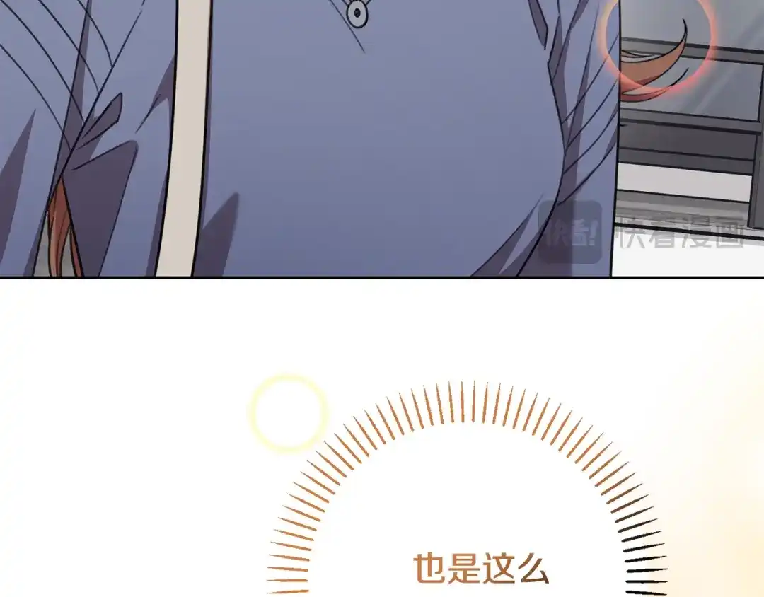 我只心动不结婚 第60话 什么时候结婚？ 第81页