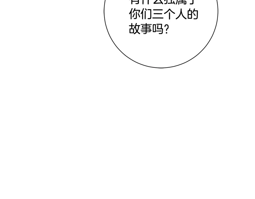 我只心动不结婚 第60话 什么时候结婚？ 第95页