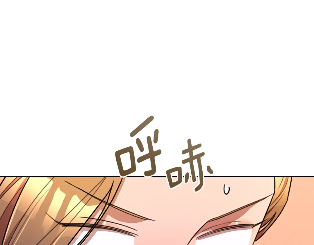 我只心动不结婚 第61话 秘密基地 第109页