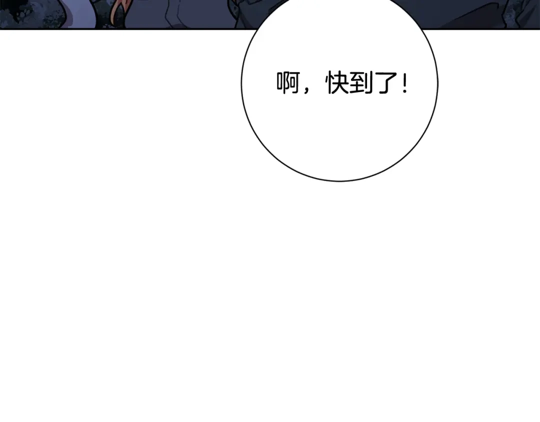 我只心动不结婚 第61话 秘密基地 第113页