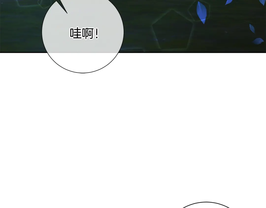 我只心动不结婚 第61话 秘密基地 第120页