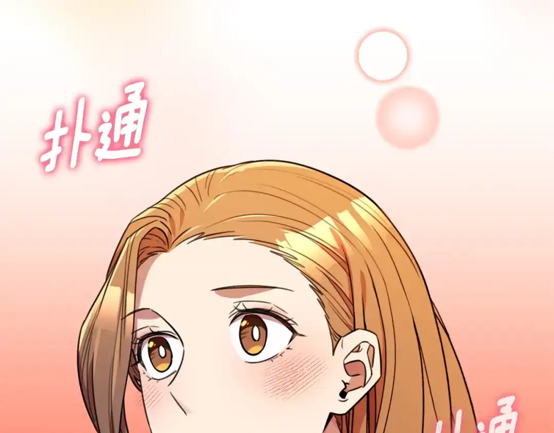我只心动不结婚 第61话 秘密基地 第129页