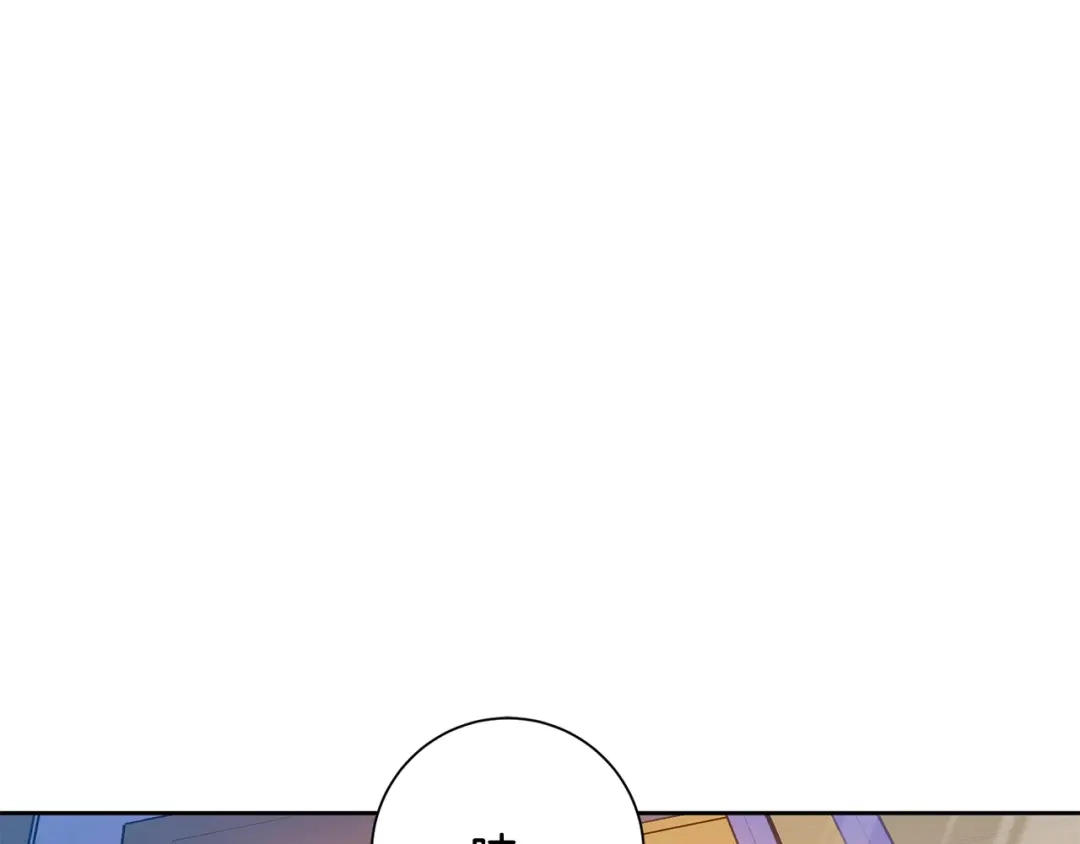 我只心动不结婚 第61话 秘密基地 第144页