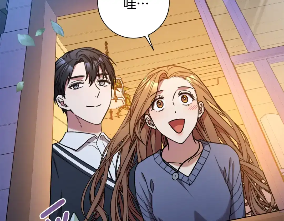 我只心动不结婚 第61话 秘密基地 第145页
