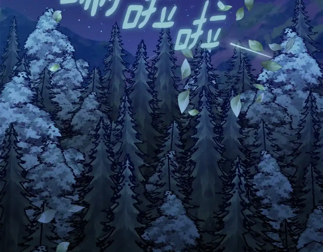我只心动不结婚 第61话 秘密基地 第148页