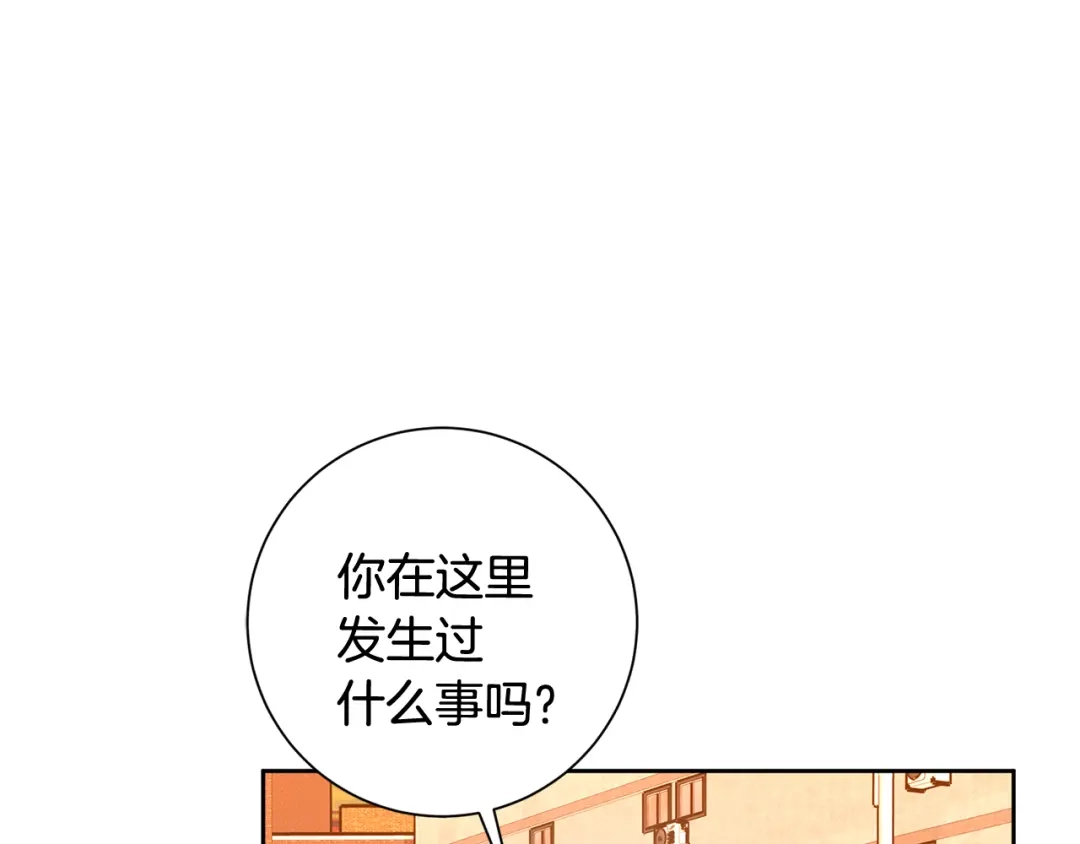 我只心动不结婚 第61话 秘密基地 第15页