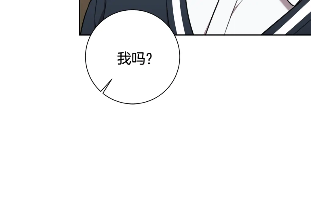 我只心动不结婚 第61话 秘密基地 第156页