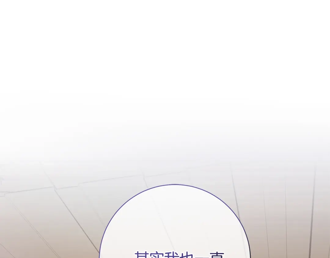 我只心动不结婚 第61话 秘密基地 第160页