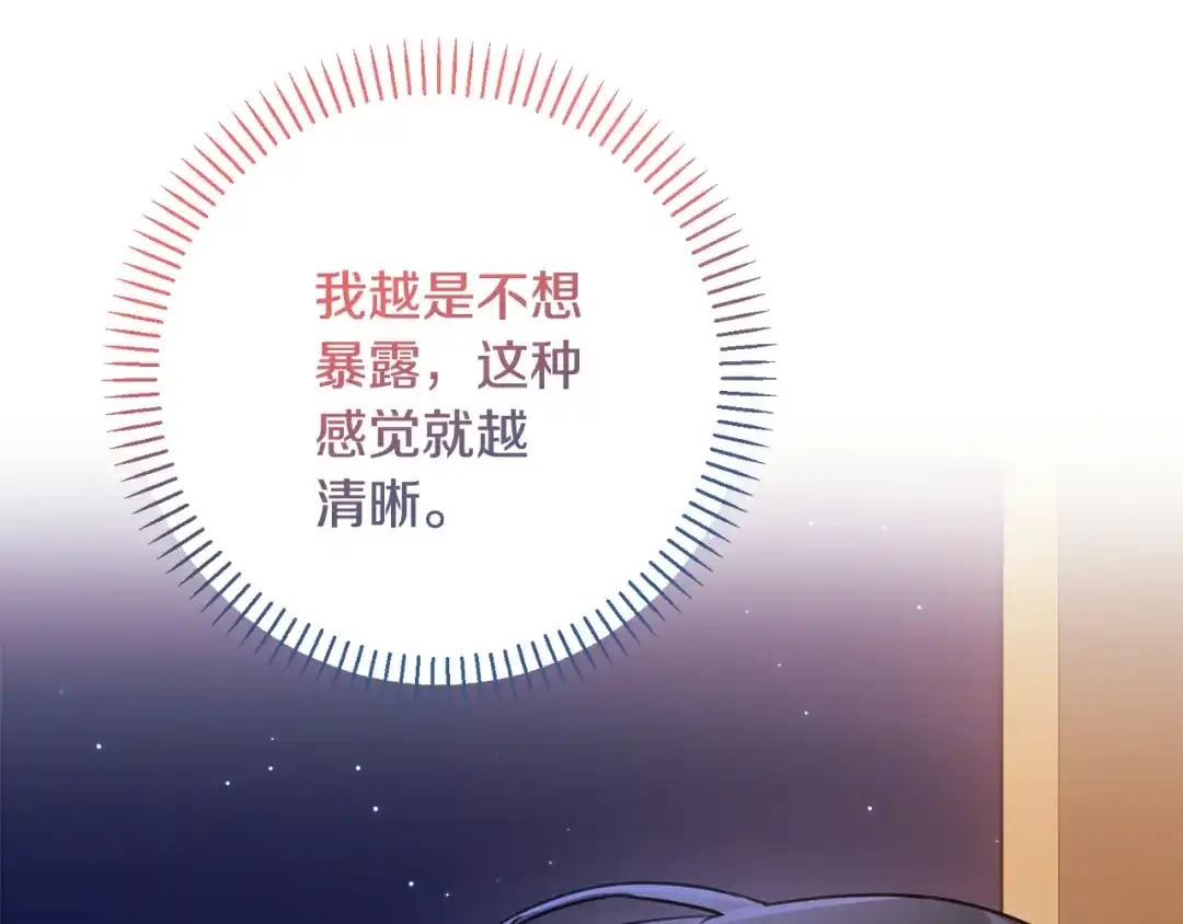 我只心动不结婚 第61话 秘密基地 第167页