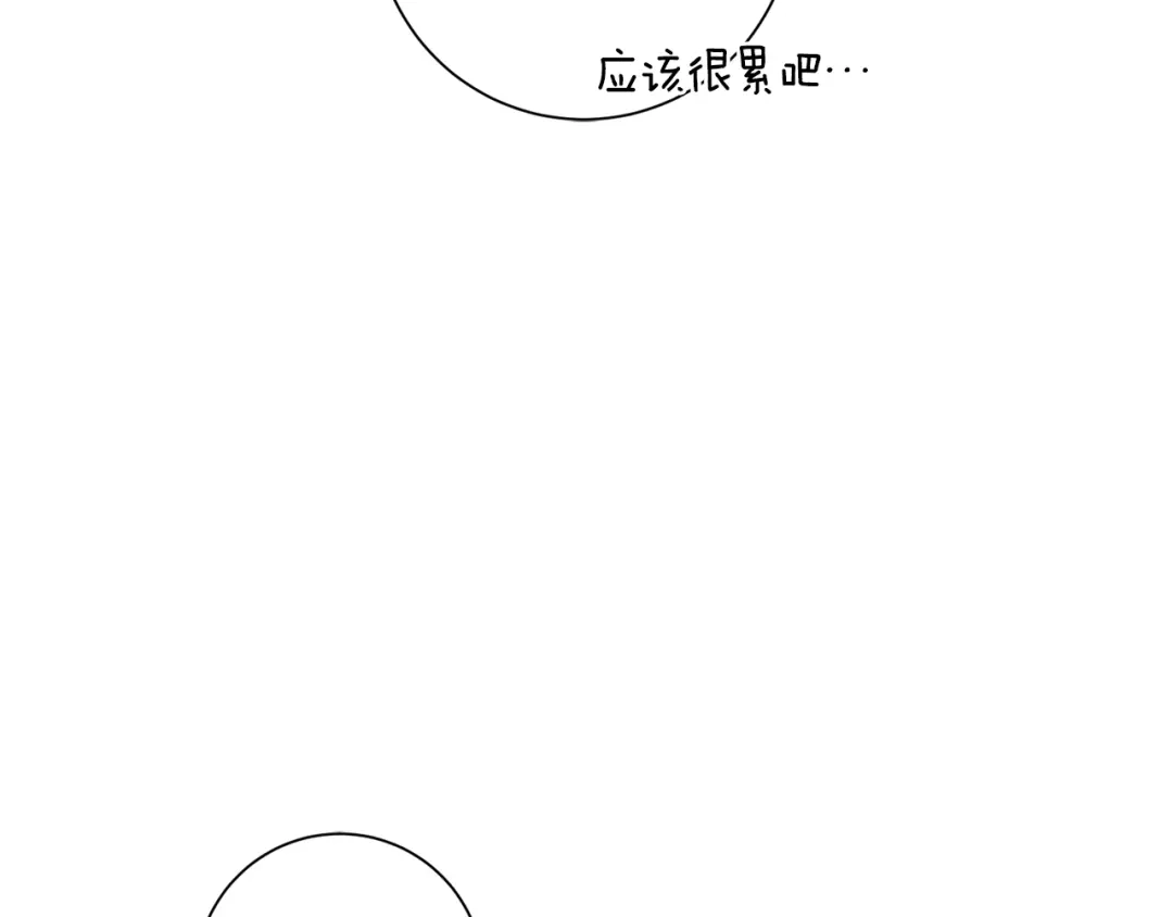 我只心动不结婚 第61话 秘密基地 第174页