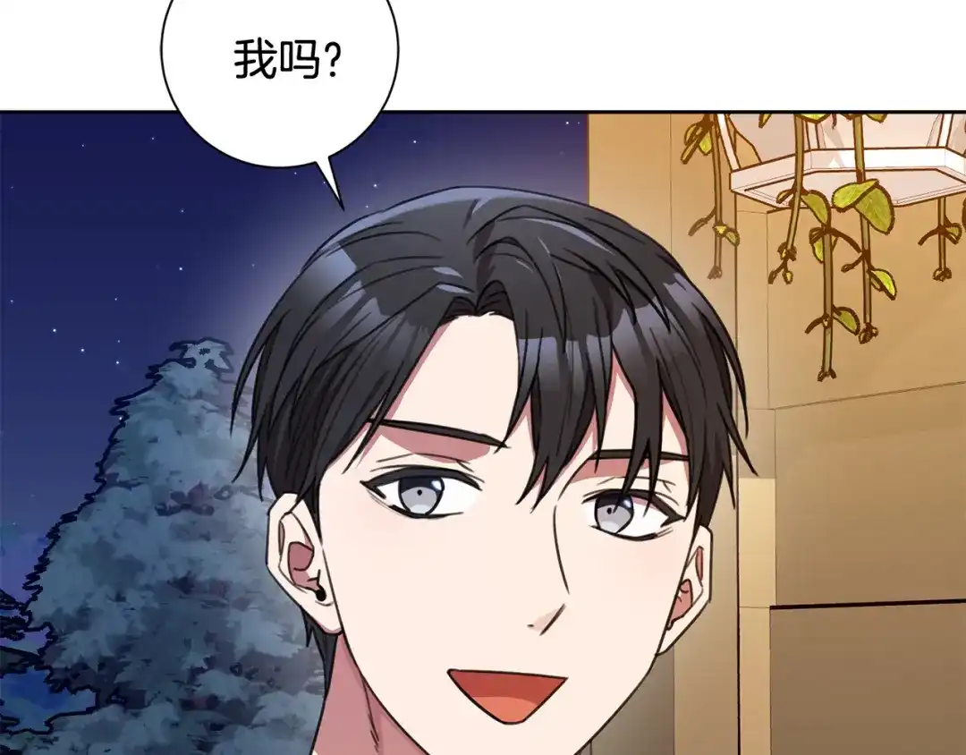 我只心动不结婚 第61话 秘密基地 第175页