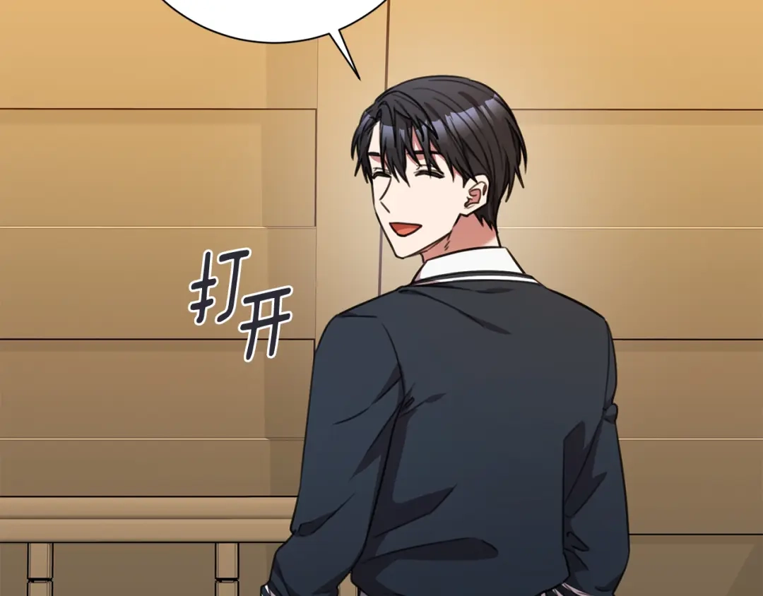 我只心动不结婚 第61话 秘密基地 第181页