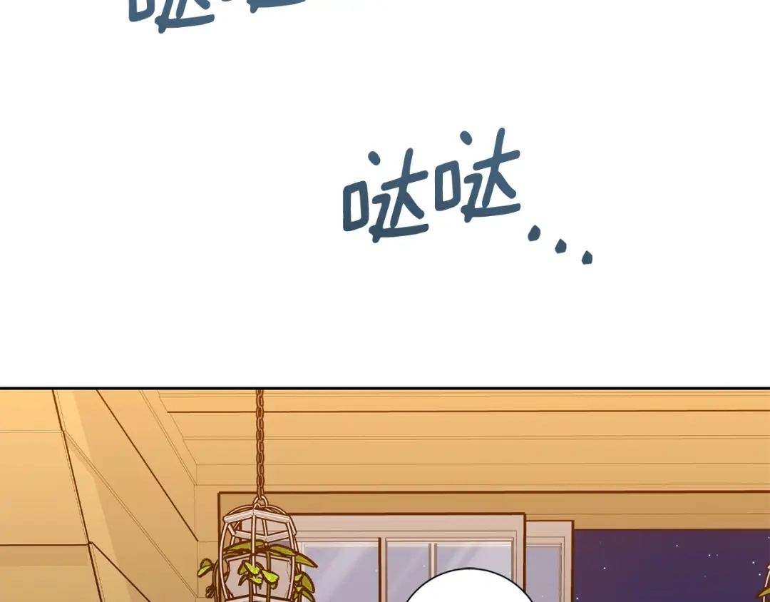 我只心动不结婚 第61话 秘密基地 第183页