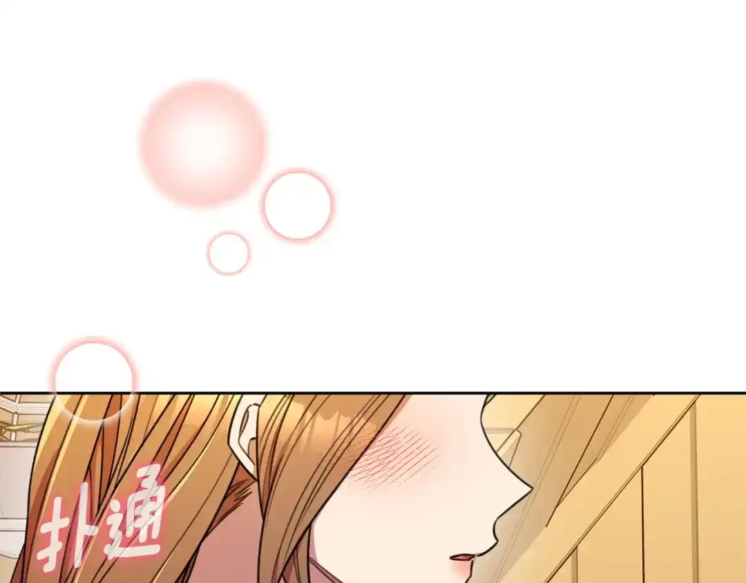 我只心动不结婚 第61话 秘密基地 第186页