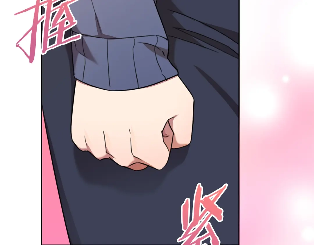 我只心动不结婚 第61话 秘密基地 第190页