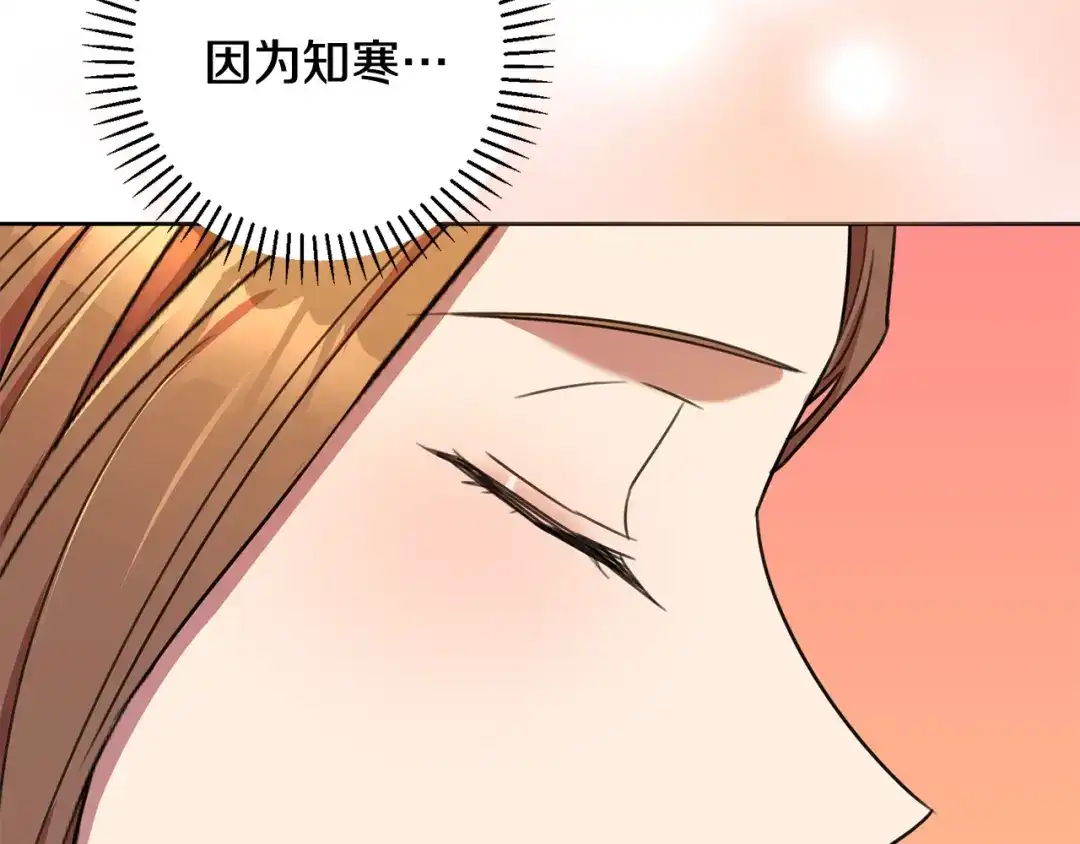 我只心动不结婚 第61话 秘密基地 第193页