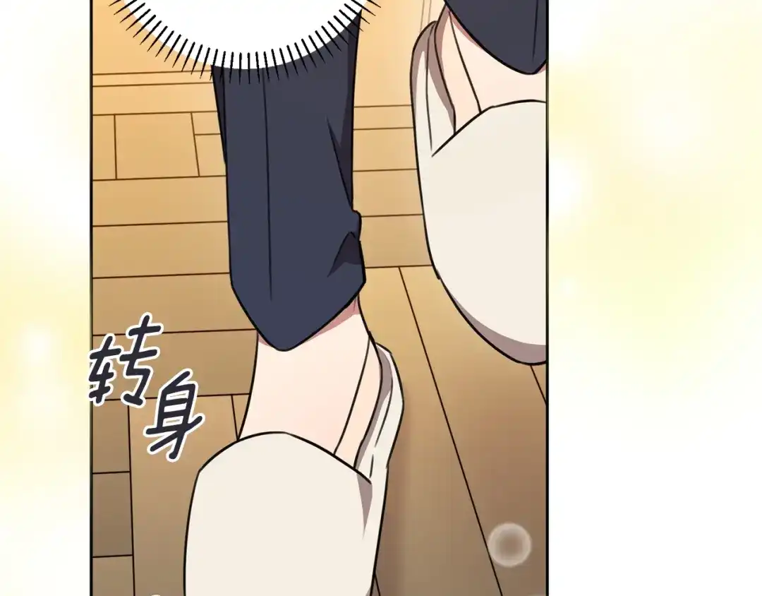 我只心动不结婚 第61话 秘密基地 第196页